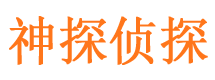 吴中市侦探调查公司